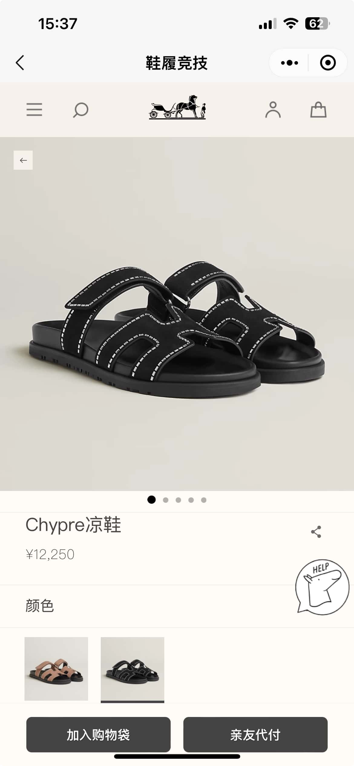 Hermès Spring/Summer New Rhinestone Sandals